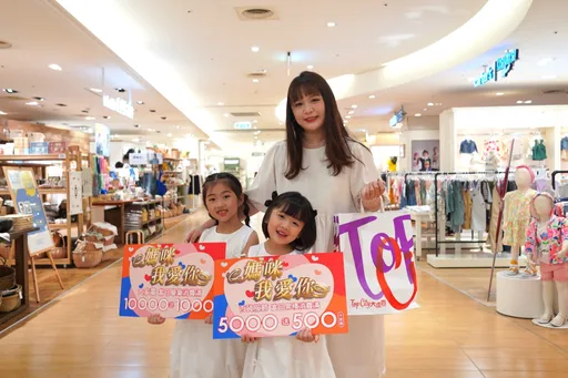台中大遠百母親節活動起跑　優惠好禮幫媽咪完成「馨願」