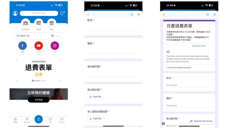 健身房會員均可申請退費。讀者提供