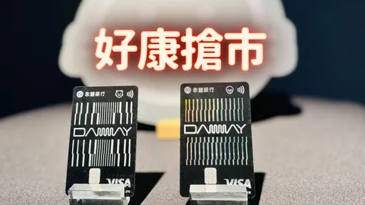 新世代神卡登場!「永豐DAWAY卡」最高3%回饋無上限