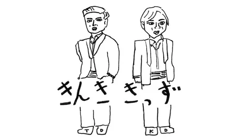 KinKi Kids被惡搞?合約沒喬好 傑尼斯新公司官網變這樣