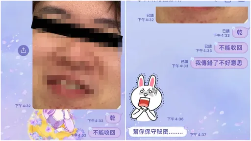 LINE誤傳男友醜照竟找嘸「收回鍵」!女驚嚇道歉 原來1種狀況無法收回