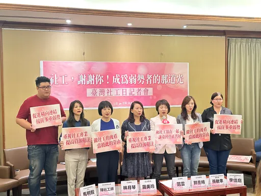 台灣社工日!綠委邀一線社工現身說法 盼政府提高資源挹注