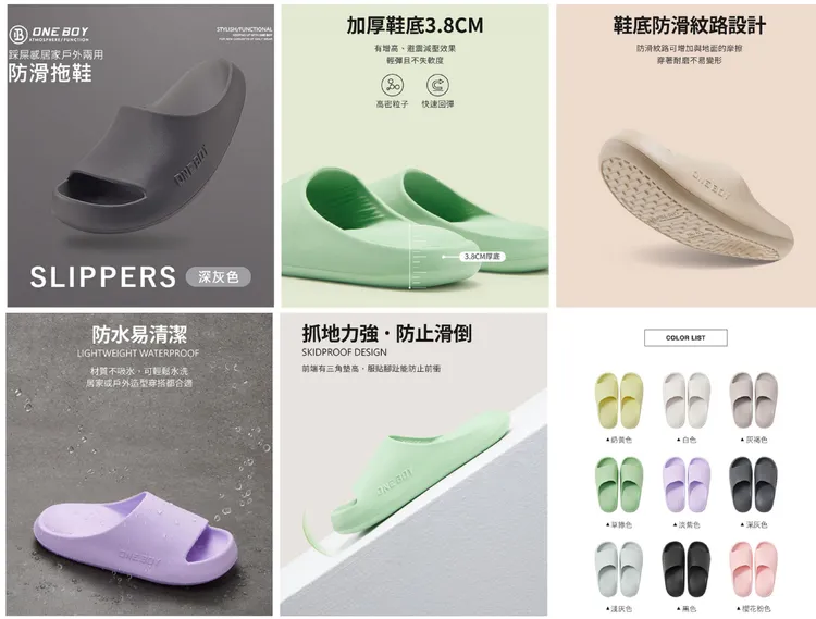 ONE BOY第一代踩屎拖防滑、防水，加厚鞋底不易變形，共有9色可選擇。