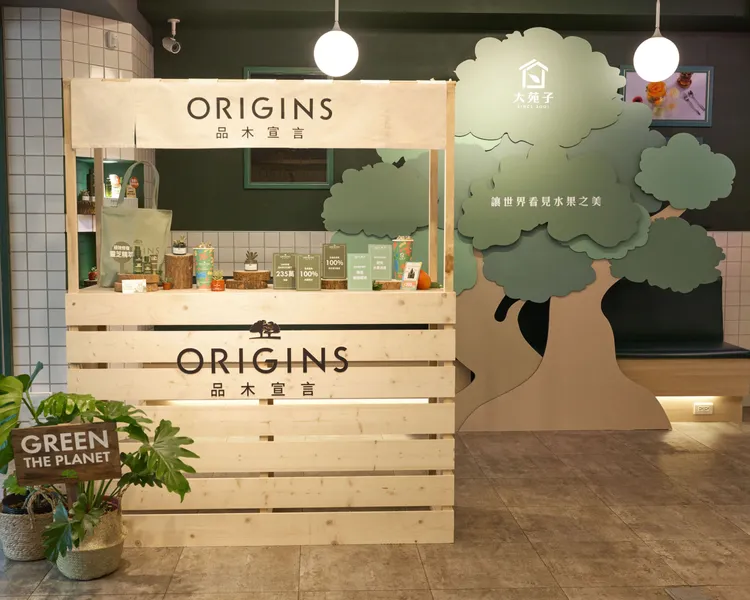 品木宣言x大苑子超植永續體驗站。品牌提供