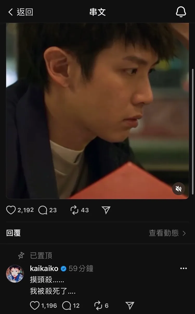 柯震東入戲太深，發文對許瑋甯深情喊話。公視、MyVideo提供