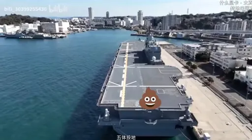 日本「出雲號」護衛艦在基地内被中國無人機偷拍? 日方稱影片可能是假的