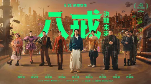 未演先轟動！許光漢化身「最帥八戒」　劉冠廷、邵雨薇、庾澄慶組隊冒險