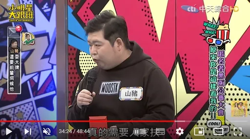 山豬上月最後公開露面 被爆要澎恰恰攙扶下車