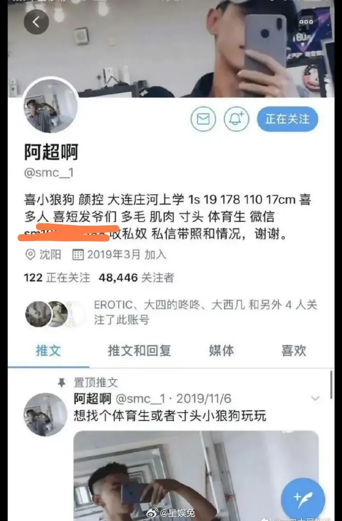 錦超被挖出出道前用的推特。翻攝星娛兔微博