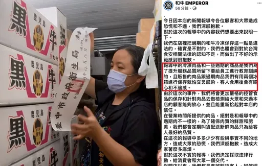 台中燒肉店「和牛過期」勒令停業 9消費者憤申訴!控腸胃不適要退費求償