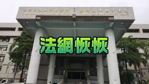 高雄校长竟是偷拍狼!住家学校都搜到了 裁定收押即刻解聘