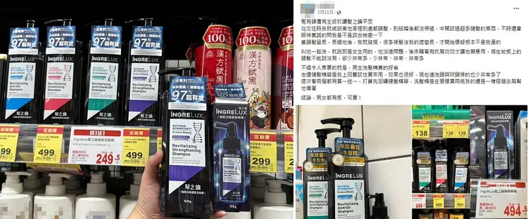 髮之鑰2步驟高效健髮，許多網友狂讚有效！翻攝《我愛全聯-好物老實説》社團