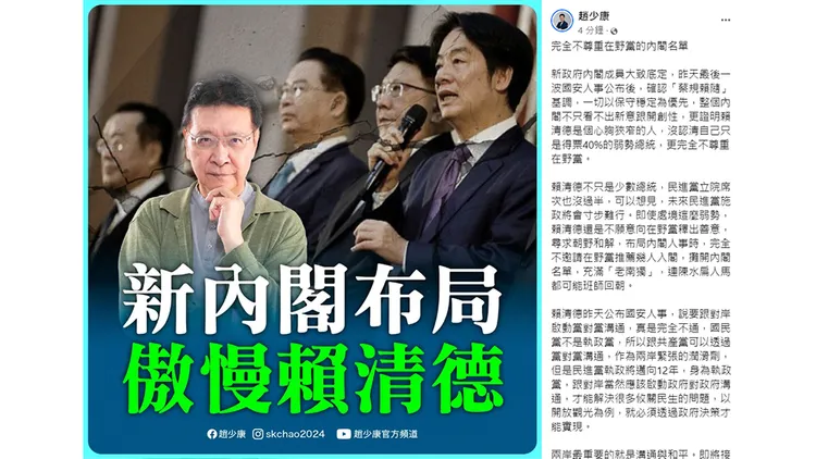 翻攝自趙少康臉書