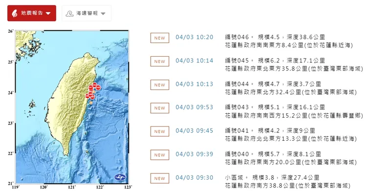 連32震。取自氣象署
