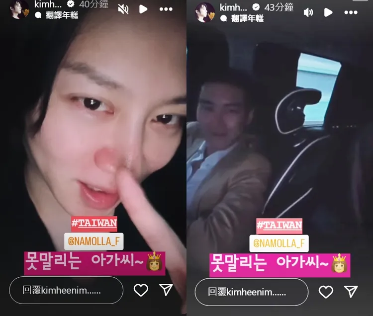 希澈（左圖）搞笑學諧星田中油膩唱歌，同車的始源無奈搖頭。翻攝希澈IG