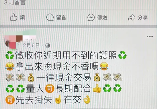 7000元收購台灣護照!轉賣人蛇集團 全都流向這裡