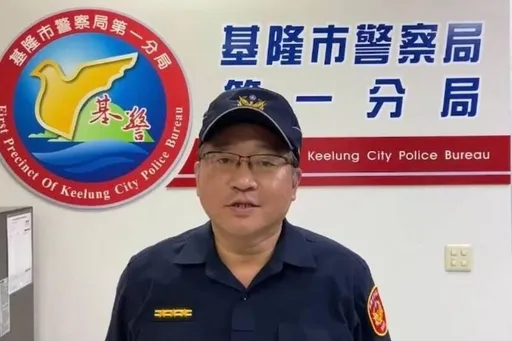 基隆市警副分局長遭爆「婚外情」!火速遭拔官查辦