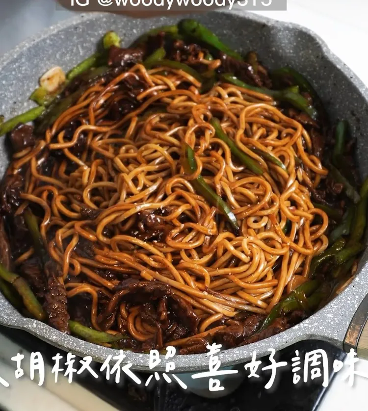 黑胡椒牛肉炒麵食材：牛肉絲200克、蠔油1茶匙、醬油1大匙、太白粉1大匙、水1大匙、
黑胡椒1茶匙、（炒麵料）蒜片15克、青椒絲100克、油麵200克、醬油2大匙。IG @woodywoody315  提供