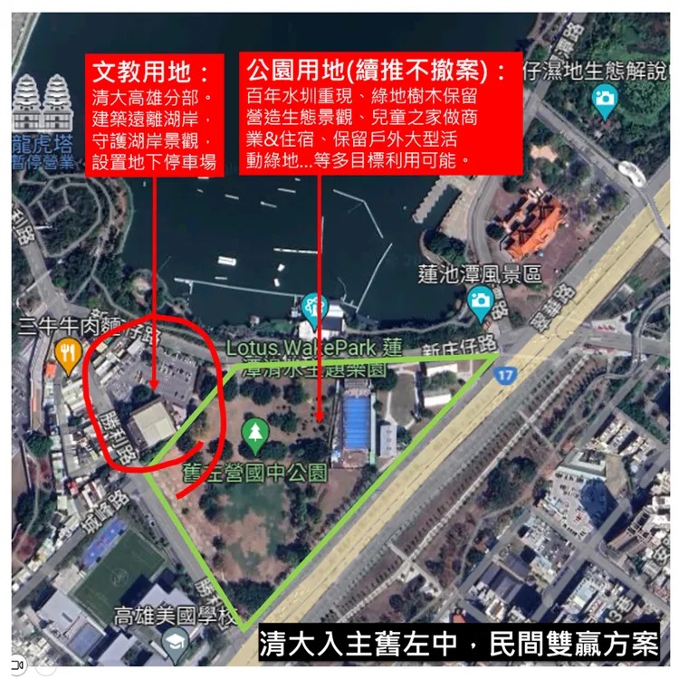 環團建議舊左中公園與清大共融共存。蓮池潭守護聯盟提供