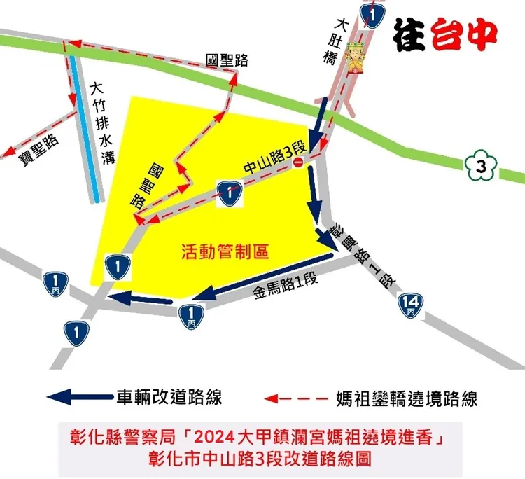 交管措施。警方提供