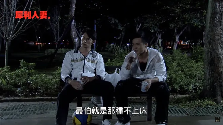 郝康德(李沛旭飾演)對心靈外遇的姊夫瑞凡(温昇豪飾演)開示。翻攝三立華劇 SET Drama YT頻道