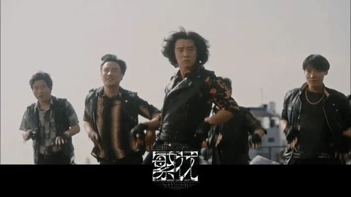 《繁花》魏總碼頭舞名場面。翻攝繁花微博