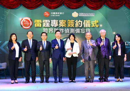 守護財產安全!中信銀行攜新北地檢署 啟動雷霆專案