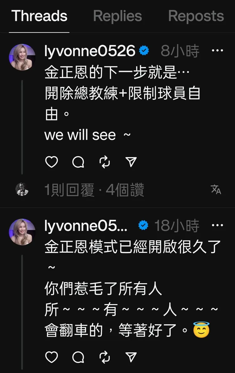 早在季中總教練劉孟竹離隊前，劉雨柔就曾發文。翻攝自劉雨柔threads