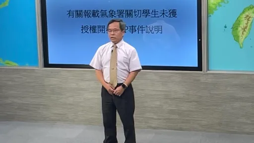 高中生地震APP數據未獲授權惹議 氣象署:未施壓學生「盼給他空間專心升學」