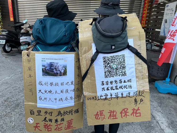 東華大學學生背著背板參加大甲媽遶境，為災民及學校祈福。大甲媽祖教師研習團提供