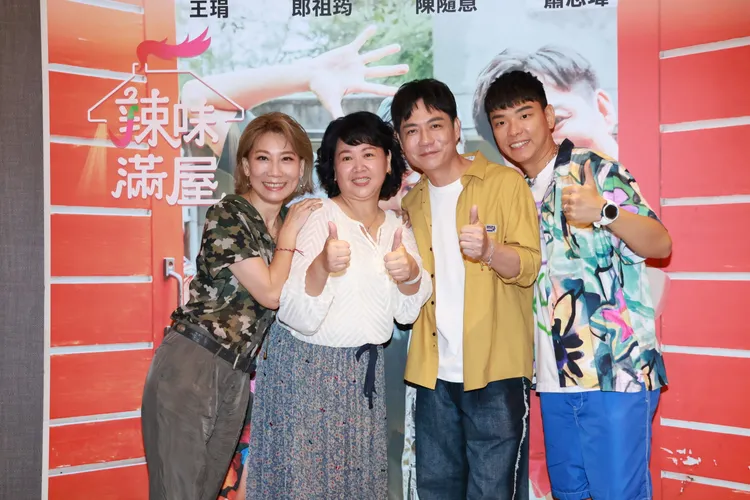 全新實境節目《辣味滿屋-絕代雙椒》。莊宗達攝