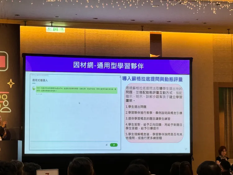 「因材網」與「酷英網」已導入AI機器人協助提升學習能力。趙筱文攝。