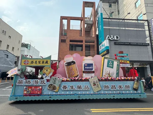 漢方花車再現，勝昌製藥伴大甲媽繞境