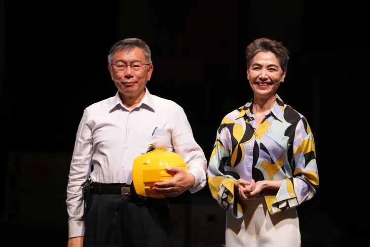 柯文哲與賴佩霞共同出演音樂劇。民眾黨提供