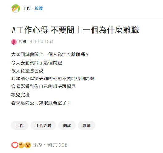 翻攝《Dcard》論壇