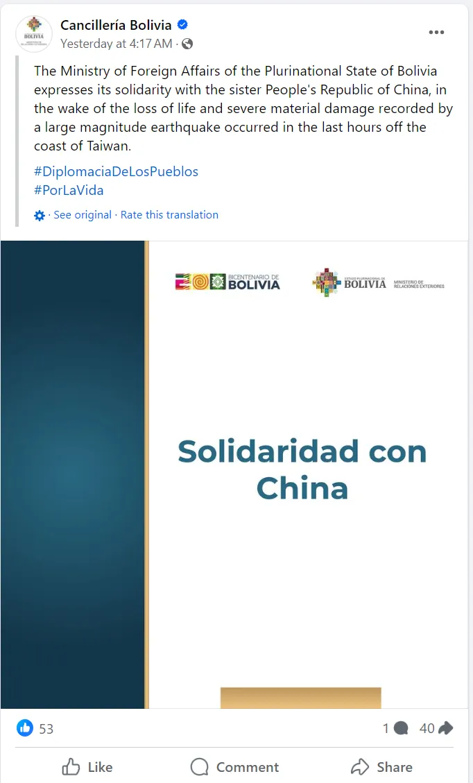 玻利維亞政府4日向中國慰問台灣震災。取自玻國外交部臉書