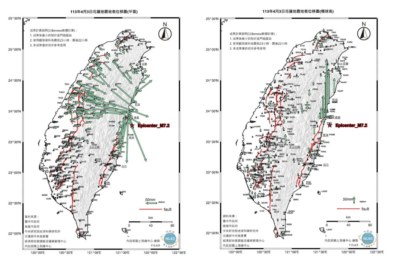 台灣地表在花蓮地震發生後移位了。翻攝自內政部國土測繪中心