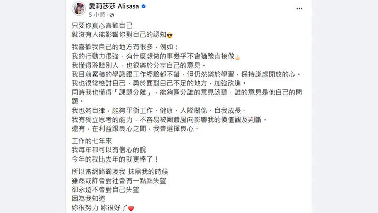 翻攝自愛莉莎莎臉書