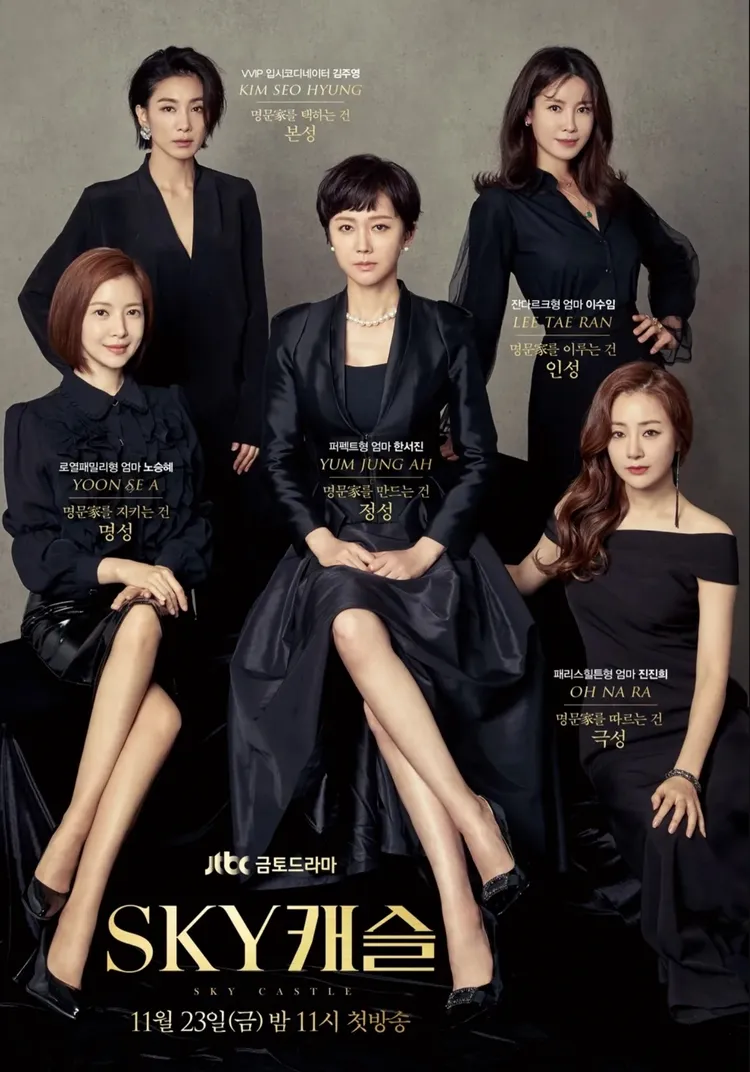 《SKY Castle 天空之城》收視排名有線頻道歷年戲劇第4名。翻攝JTBC