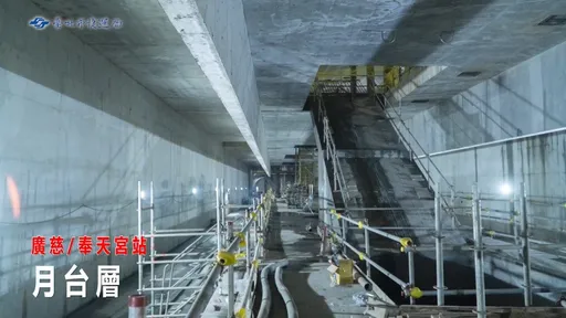 北捷信義線東延段最新畫面曝光! 施工進度76.69%盼明年底完工