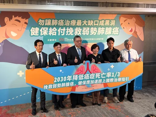 醫界喊勿讓肺腺癌成最大缺口　籲「免疫治療、化療」健保給付