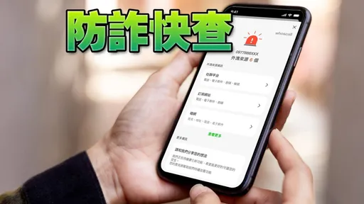 你的個資外洩了嗎?電話查就知道!