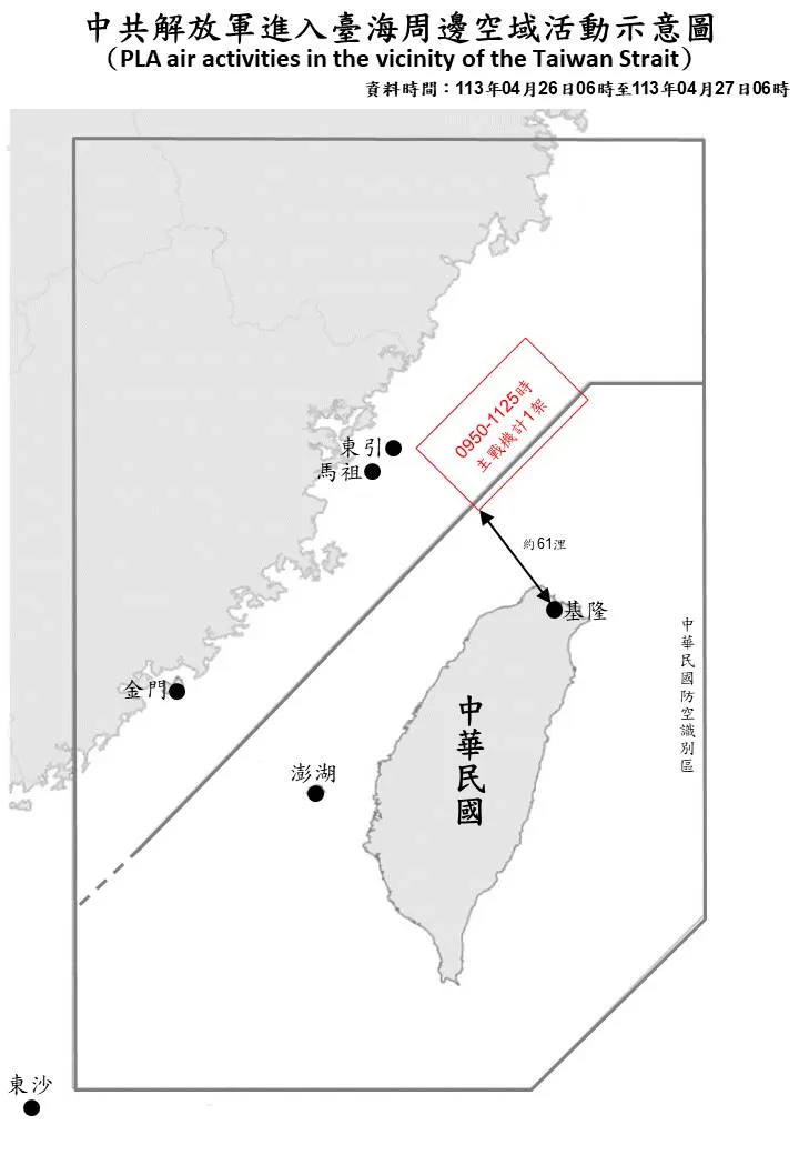 中國軍機動態資料。國防部提供