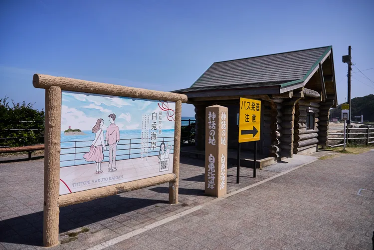 參拜完神社，建議旅人還可到鄰近的人氣景點「白兔海岸」走走。StellAH.提供