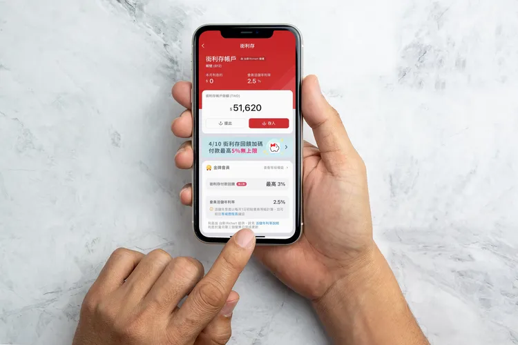 付款筆筆最高3%街口幣回饋無上限、新戶享開戶30天內最高10%付款回饋、四月會員日加碼最高5%回饋無上限。街口支付提供。