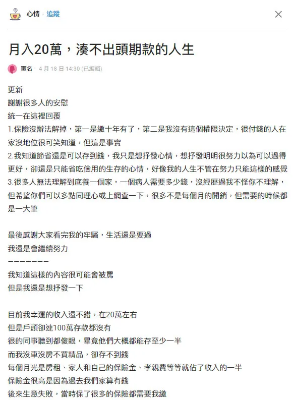 翻攝《Dcard》論壇