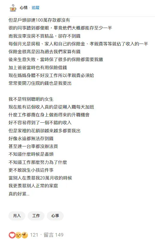 翻攝《Dcard》論壇