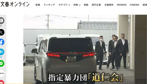 九州兩大幫會領袖突宣布交接 警密切監視動態