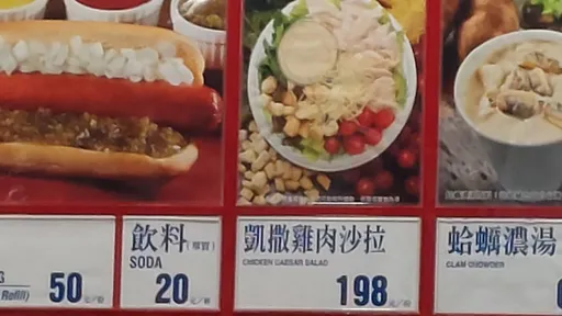 好市多「超夯美食」偷偷又漲價!一堆人徹底絕望:不再續會員了