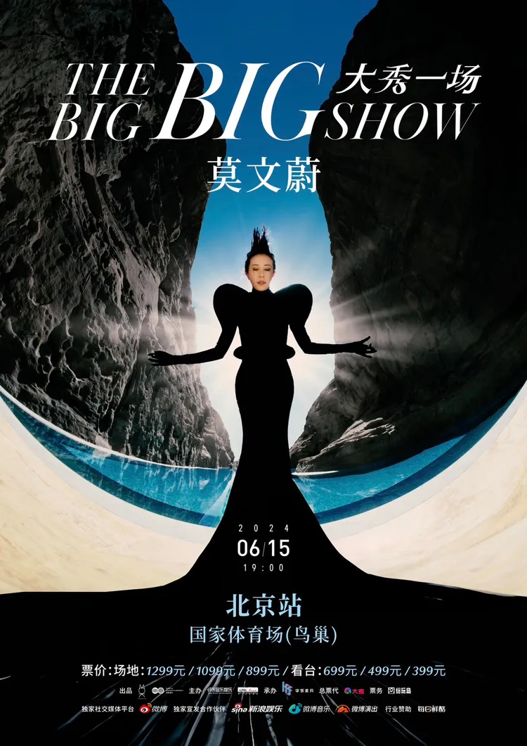 莫文蔚鳥巢演唱會海報。地球音樂提供